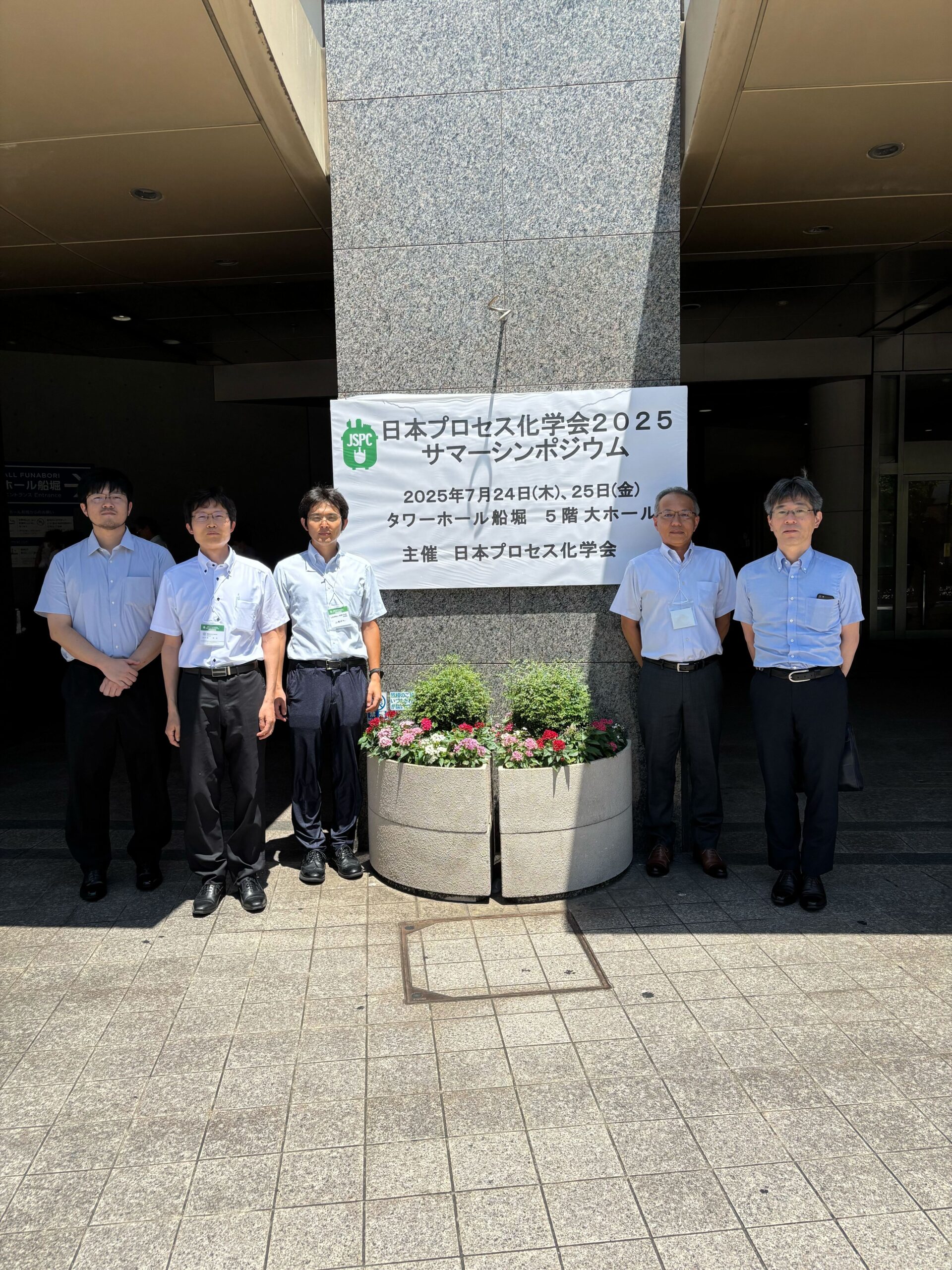 【御礼】ブース出展・発表＠日本プロセス化学会2025サマーシンポジウム
