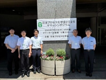 【御礼】ブース出展・発表＠日本プロセス化学会2025サマーシンポジウム