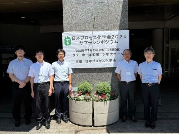 【御礼】ブース出展・発表＠日本プロセス化学会2025サマーシンポジウム
