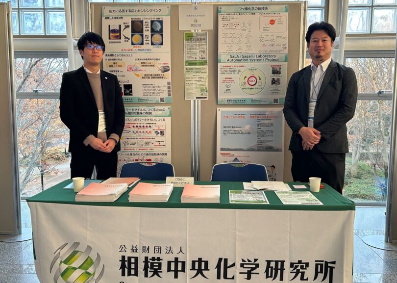【御礼】ブース出展@第34回ポリマー材料フォーラム&第52回有機典型元素化学討論会