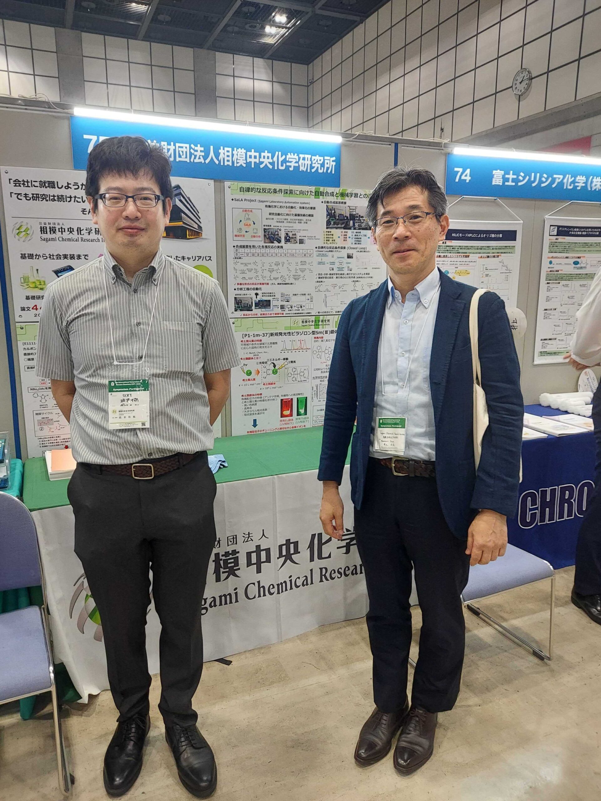 【御礼】ブース出展@プロセス化学会